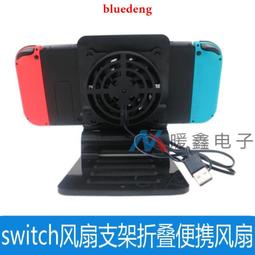 SWITCH主機折疊底座 NS支架 switch lite架子 手機支架 歷史價格詳細信息