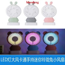 LED充電式手持風扇2入組 歷史價格詳細信息