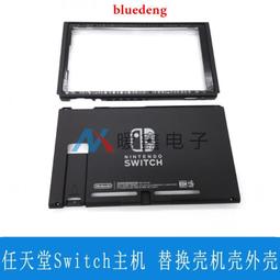 switch原裝主機機殼 NS 游戲掌機NS 替換殼 ns機殼上下蓋版新殼 歷史價格詳細信息