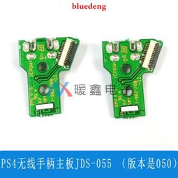 JDS-055【TopDIY】PS4-17D 零件 VU USB 12pin 主板 PS4 維修 呼吸燈 三角板 充電 歷史價格詳細信息