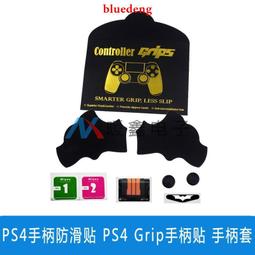 PS4 手把燈貼 10合一套裝 PS4 手把燈貼 套裝 歷史價格詳細信息