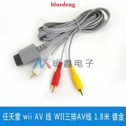 *Wii AV線* AV端子線 三色端子線 視頻線 鍍金接頭 高畫質 高傳輸訊號 連接線 遊戲周邊 歷史價格詳細信息