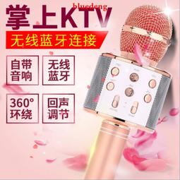 藍牙話筒 無線話筒 話筒音響一體 麥克風話筒 直播話筒 自帶音效卡話筒 手機唱歌話筒 專用話筒 k歌麥克風 歷史價格詳細信息