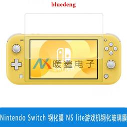 Switch lite鋼化玻璃膜 NS主機液晶防爆NS lite 液晶屏鋼化保護膜 歷史價格詳細信息