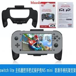 KJH Switch NS Lite TPU主機保護套 KJH-NS047 保護殼+類比套 歷史價格詳細信息