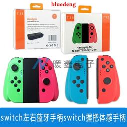 Switch joy-con左右有線游戲手柄NS簡易直插式小手柄帶宏編程連發 歷史價格詳細信息