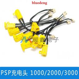 PSP 1000/2000/3000 837B 1137D電池充電器 相容PSP-110/PSP-S110系列電池 歷史價格詳細信息