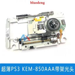 PS3 KEM-850A帶架頭激光頭 PS3 超薄機4000型 KES-850A讀碟光頭 歷史價格詳細信息