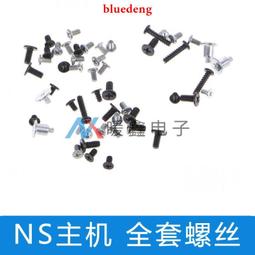 Switch NS主機螺絲Y字螺絲NS十字螺絲手把全套螺絲彈簧 歷史價格詳細信息