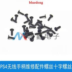PS4 螺絲起子 XBOX360 ONE 起子 螺絲工具組 拆機工具 PS3 Slim 遊戲機 拆機起子 維修起子 現貨 歷史價格詳細信息