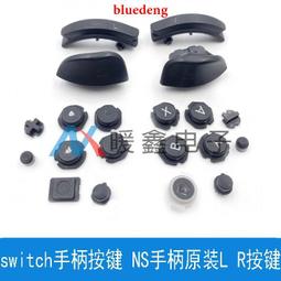 Switch按鍵掛繩NS左右手把腕帶JOYCON按鍵防滑帶動物之森手繩彩色 歷史價格詳細信息