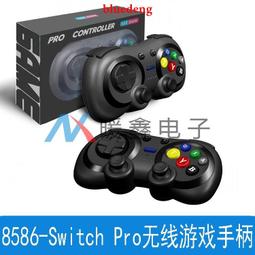 SwitchPro無線游戲手柄switch joy-con無線左右手柄套裝JYS-NS205 歷史價格詳細信息