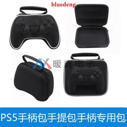 PS5 專用 手把 水晶殼 保護殼 透明殼 Blue One 電玩 Playstation 歷史價格詳細信息