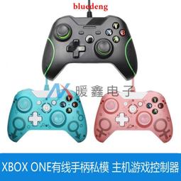 私模XBOX ONE游戲手柄 PC有線手柄 xbox one炫酷RGB發光游戲手柄 歷史價格詳細信息