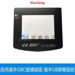 GBC玻璃鏡面2.5D曲面屏 原裝屏專用屏幕耐刮劃玻璃面銳屏 歷史價格詳細信息