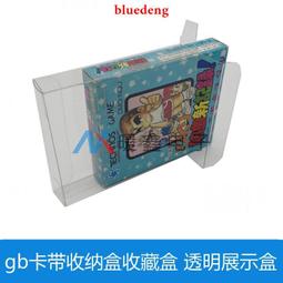 gb卡帶收納盒收藏盒 透明展示盒 gameboy正版游戲保護 日版耐磨型 價格比較,價格查詢,歷史價格詳細信息