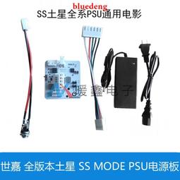 世嘉土星 SS手把 電腦 PC手柄 MD SS 模擬器遊戲手柄 USB接頭 SEGA SATURN 有線手把 遊戲手把 歷史價格詳細信息