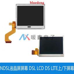 NDSL液晶屏 DSL全新原裝液晶屏 下屏 歷史價格詳細信息