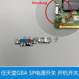 GBA SP電池 小神游 NDS 內置電池 供電板送螺絲刀 任天堂 歷史價格詳細信息