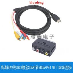 *Wii AV線* AV端子線 三色端子線 視頻線 鍍金接頭 高畫質 高傳輸訊號 連接線 遊戲周邊 歷史價格詳細信息