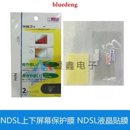 NDSL液晶屏 DSL全新原裝液晶屏 下屏 歷史價格詳細信息