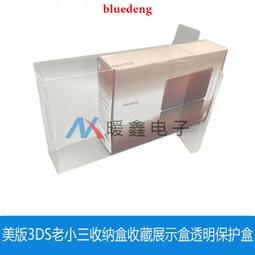 3DS展示盒保護盒收藏盒日版3DS初代怪物獵人4限定 老小三用 歷史價格詳細信息
