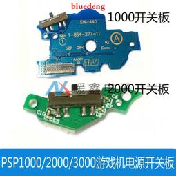 PSP2000 遊戲機電池蓋 PSP電池倉蓋後殼配件 PSP3000 電池後蓋 歷史價格詳細信息