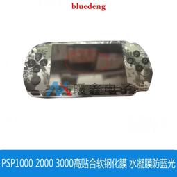 PSP1000/2000/3000通用 原裝 維修配件 USB數據線接口 USB插口 歷史價格詳細信息