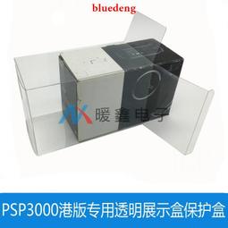 PSP1000 PSP2000 PSP3000 保護包 EVA包 PSP硬包保護殼 收納包 拉鍊包 主機包 歷史價格詳細信息