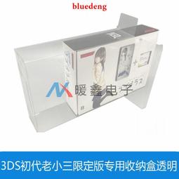 3DS展示盒保護盒收藏盒日版3DS初代怪物獵人4限定 老小三用 歷史價格詳細信息