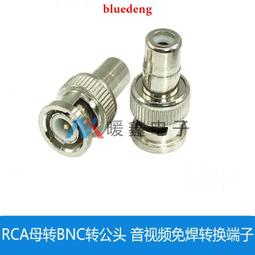 RCA母轉F母 RCA Female F Female F母/RCA母 電視音響監視器訊號接頭 歷史價格詳細信息