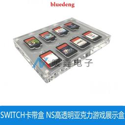 Switch游戲NS透明展示盒收藏保護收納殼卡帶包裝套防塵罩 歷史價格詳細信息