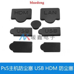 PS5主機防塵蓋 PS5主機保護套 PS5光驅版防塵罩PS5主機通用防塵罩 歷史價格詳細信息