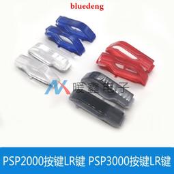 PSV2000 按鍵板 LR 左右功能按鍵 DIY按鍵 功能板 開關板 PSV2000 PSV方向按鍵 DIY 維修 歷史價格詳細信息