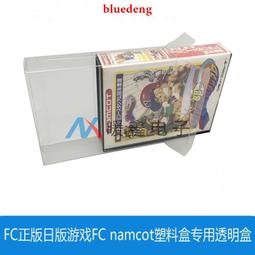 FC游戲日版正版FC TAiTO塑料盒專用透明收藏展示保護盒 歷史價格詳細信息