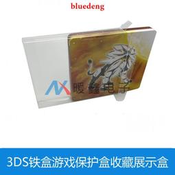 3DS展示盒保護盒收藏盒日版3DS初代怪物獵人4限定 老小三用 歷史價格詳細信息