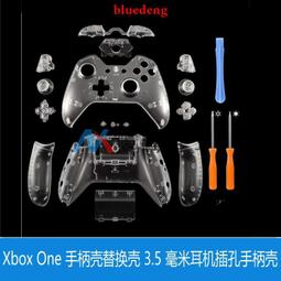 XBOX ONE 替換 金屬搖桿 XBOXONE無線手把 按鍵 金屬按鍵 功能按鍵 XBOX 替換按鍵 DIY 零件 歷史價格詳細信息