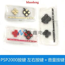 PSV2000 按鍵板 LR 左右功能按鍵 DIY按鍵 功能板 開關板 PSV2000 PSV方向按鍵 DIY 維修 歷史價格詳細信息