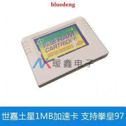 世嘉土星轉H-DMI高清轉換線（SV） 歷史價格詳細信息
