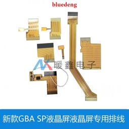 GBA排線游戲機專用線 改裝GBA接SP加亮屏排線 分32pin  40Pin 歷史價格詳細信息