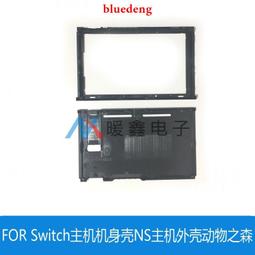 switch  主機機殼動森帶配件螺絲 switch外殼整套米奇替換殼 NS 歷史價格詳細信息