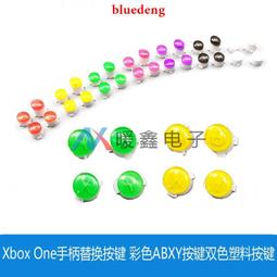 XBOX ONE 替換 金屬搖桿 XBOXONE無線手把 按鍵 金屬按鍵 功能按鍵 XBOX 替換按鍵 DIY 零件 歷史價格詳細信息