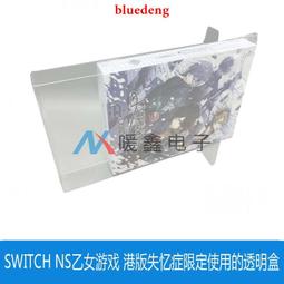 SWITCH NS乙女游戲 共生丘比特使用的透明收藏保護盒 歷史價格詳細信息