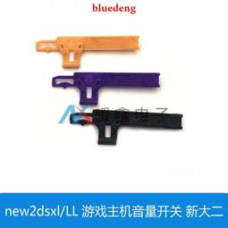 NEW3DSXL音量排線 新大三 new3dsll喇叭連接線 揚聲器更換排線 歷史價格詳細信息