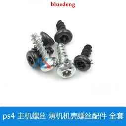 PS4 螺絲起子 XBOX360 ONE 起子 螺絲工具組 拆機工具 PS3 Slim 遊戲機 拆機起子 維修起子 現貨 歷史價格詳細信息