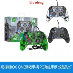 私模XBOX ONE游戲手柄 PC有線手柄 xbox one炫酷RGB發光游戲手柄 歷史價格詳細信息