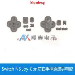 Switch Joy-Con 左右手把 ZL ZR 按鍵 帶框 NS 左右按鍵 JoyCon小手把 維修 DIY 零件 歷史價格詳細信息