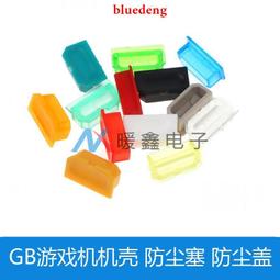 GB游戲機機殼外殼 Game Boy游戲機機殼GB Game boy console shell 歷史價格詳細信息