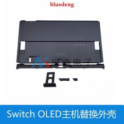switch主機外殼底板中框SWITCH底蓋NS動物森林后蓋中框替換殼限定 歷史價格詳細信息