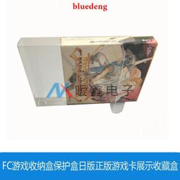 FC游戲日版正版FC TAiTO塑料盒專用透明收藏展示保護盒 歷史價格詳細信息